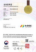 DISC 상표등록