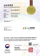 DISC 상표등록